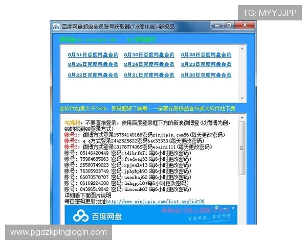 取消pg娱乐会员后账户状态变化及相关影响事项详细说明让你明白